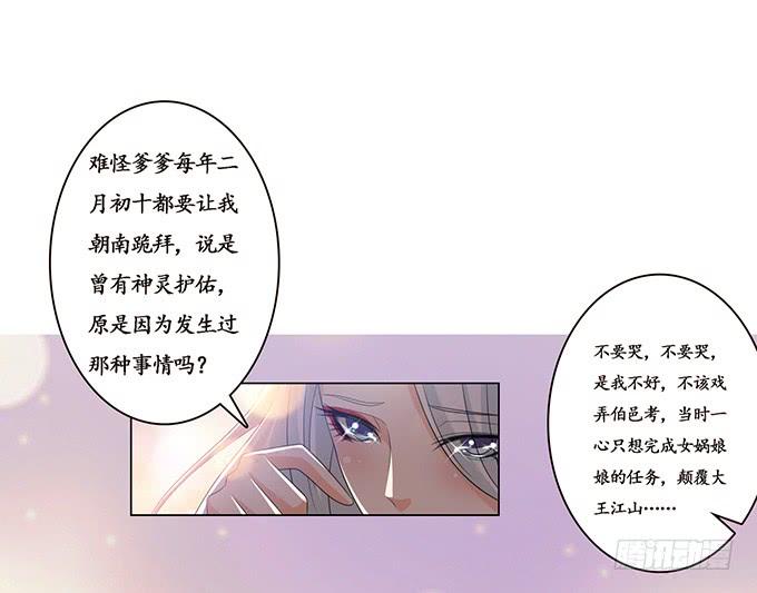守护的决意(1/2)-第105话