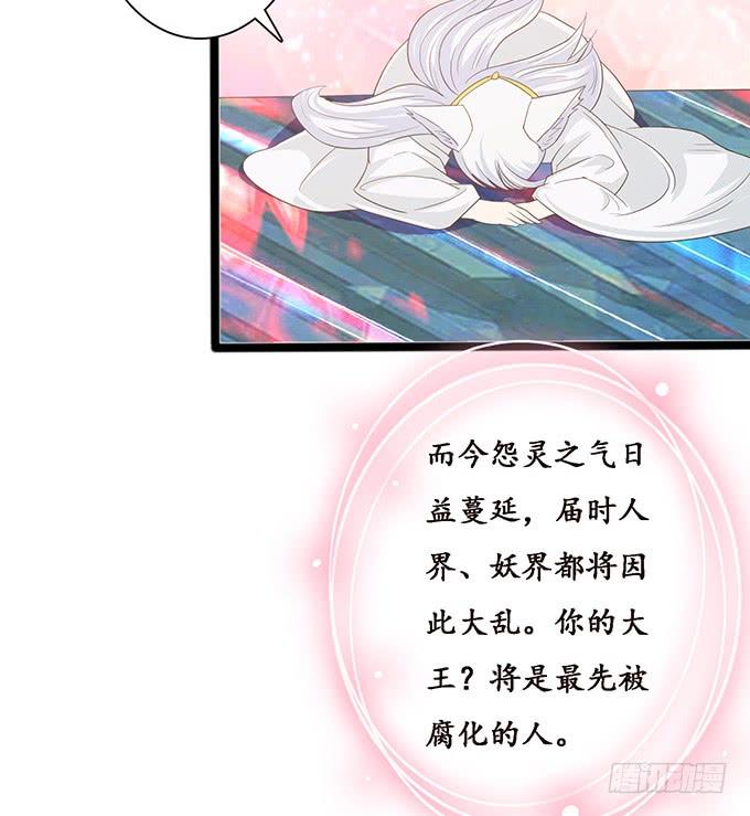 守护的决意(1/2)-第105话