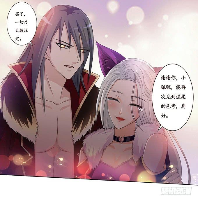 守护的决意(1/2)-第105话