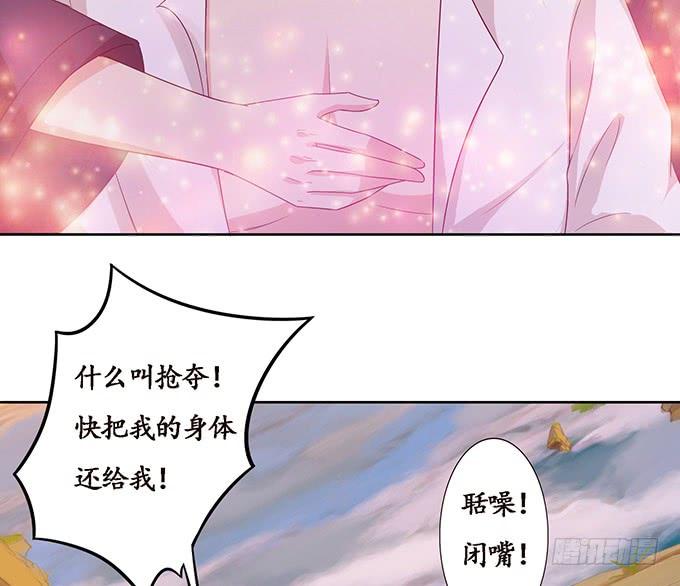 身体的争夺(1/2)-第107话
