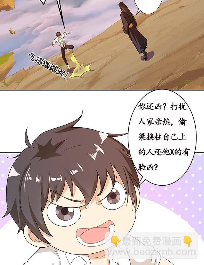 身体的争夺(1/2)-第107话