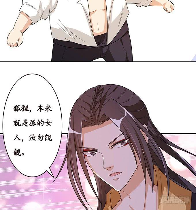 身体的争夺(1/2)-第107话