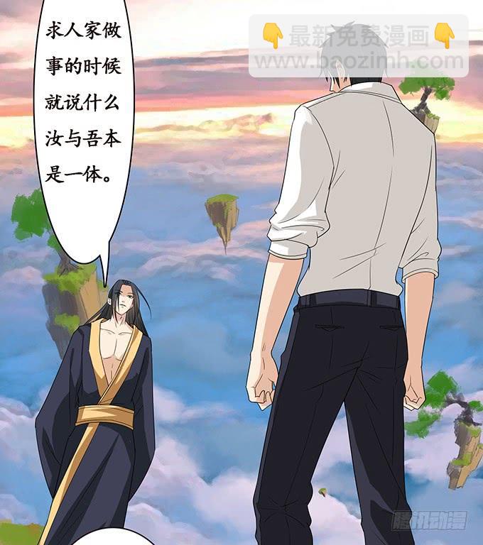 身体的争夺(1/2)-第107话
