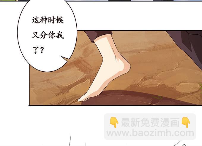 身体的争夺(1/2)-第107话