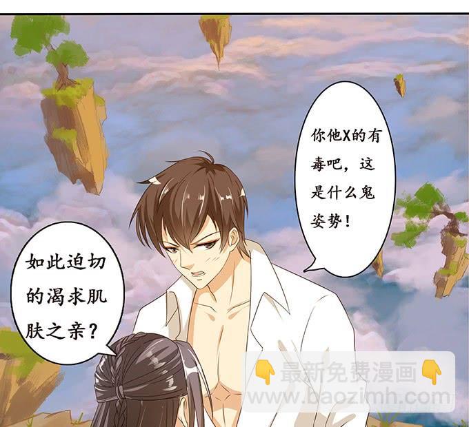 身体的争夺(1/2)-第107话