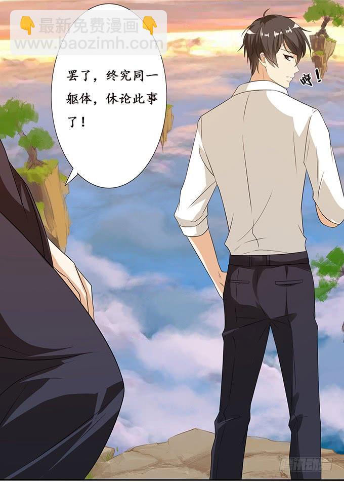 身体的争夺(1/2)-第107话
