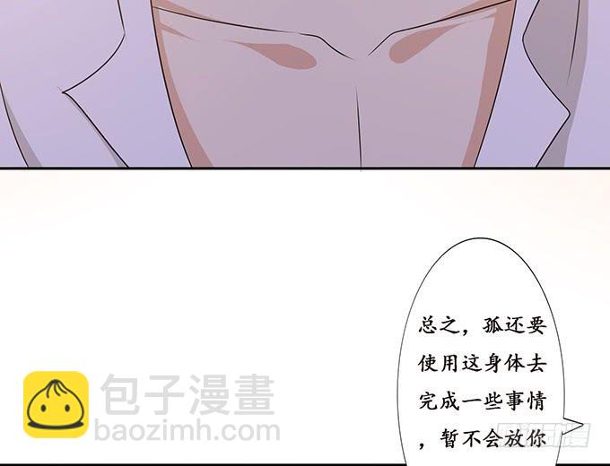 身体的争夺(1/2)-第107话
