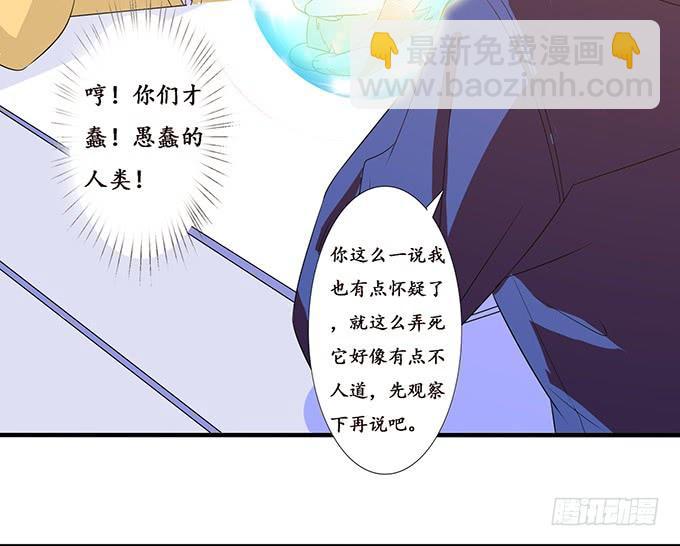 身体的争夺(1/2)-第107话