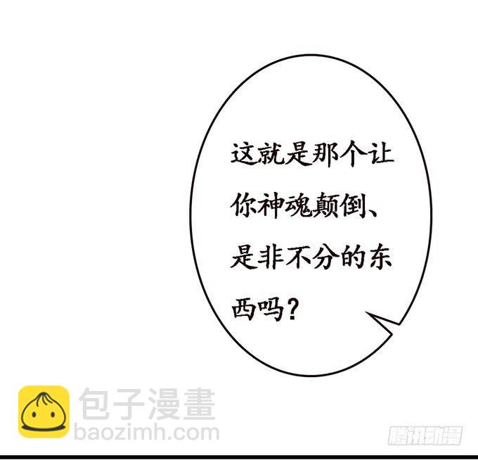 身体的争夺(1/2)-第107话