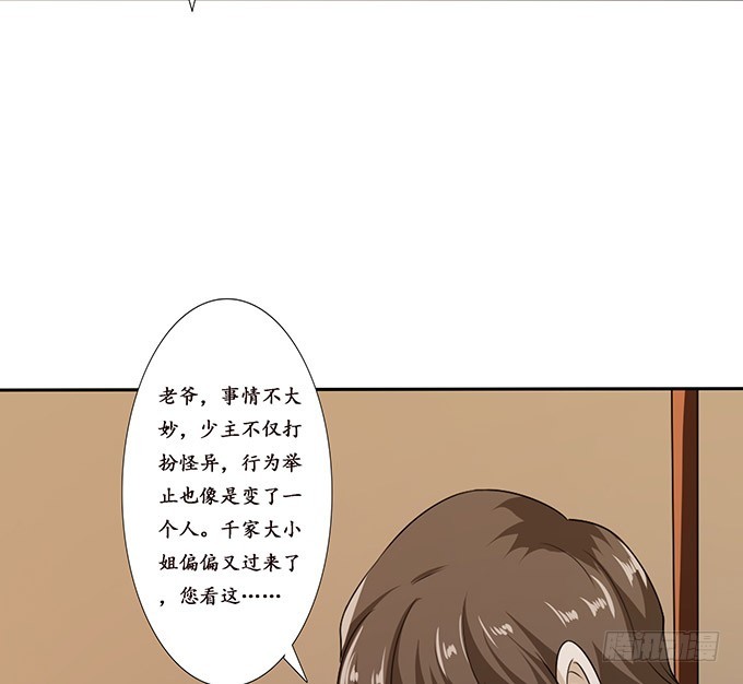 两个女人一台戏(1/2)-第87话