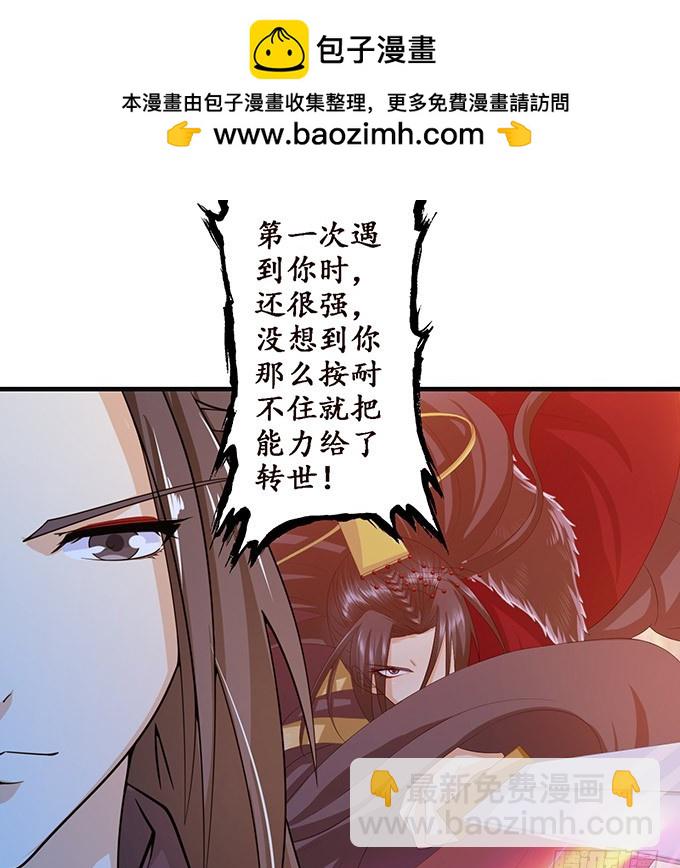 女人的战争(1/2)-第89话