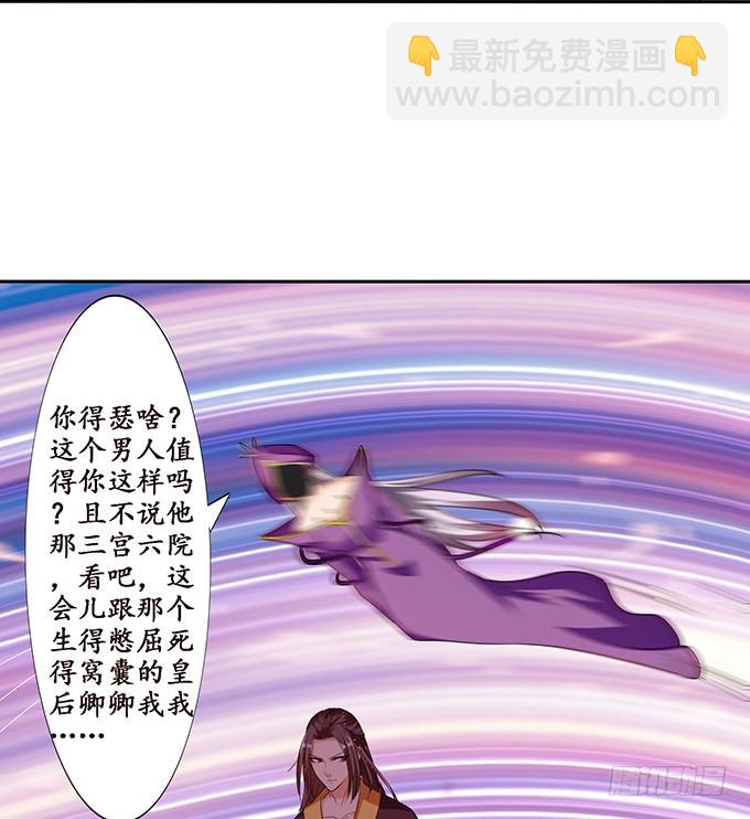 女人的战争(1/2)-第89话
