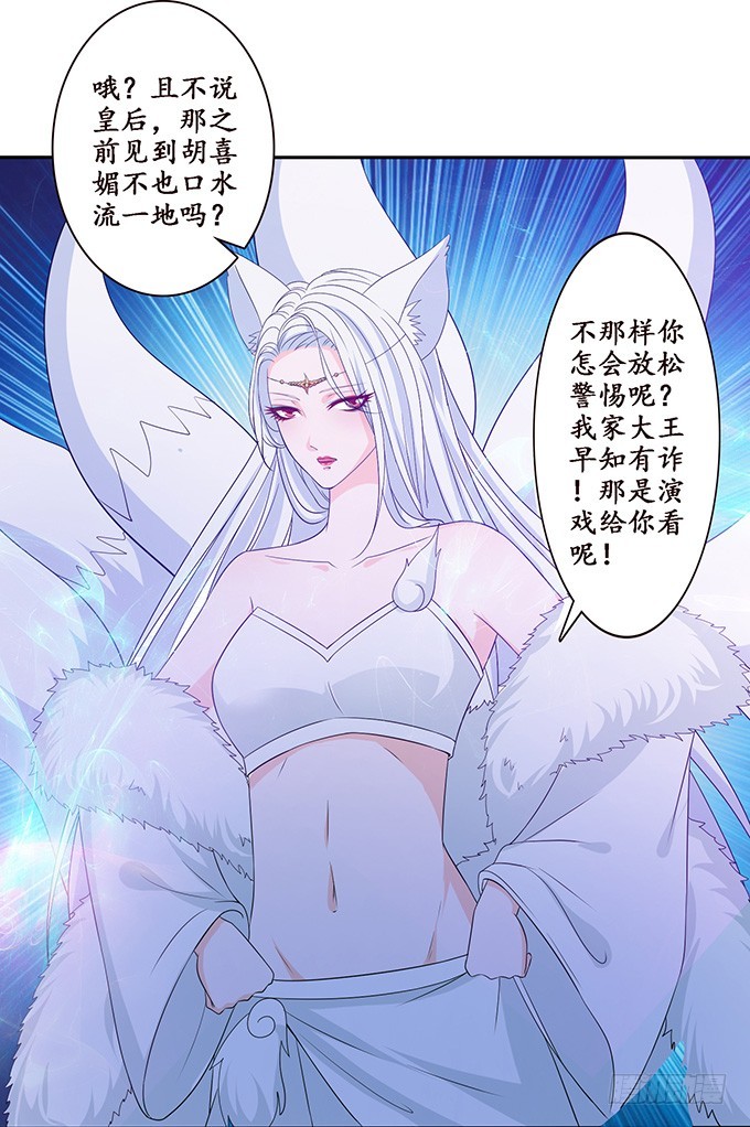 女人的战争(1/2)-第89话