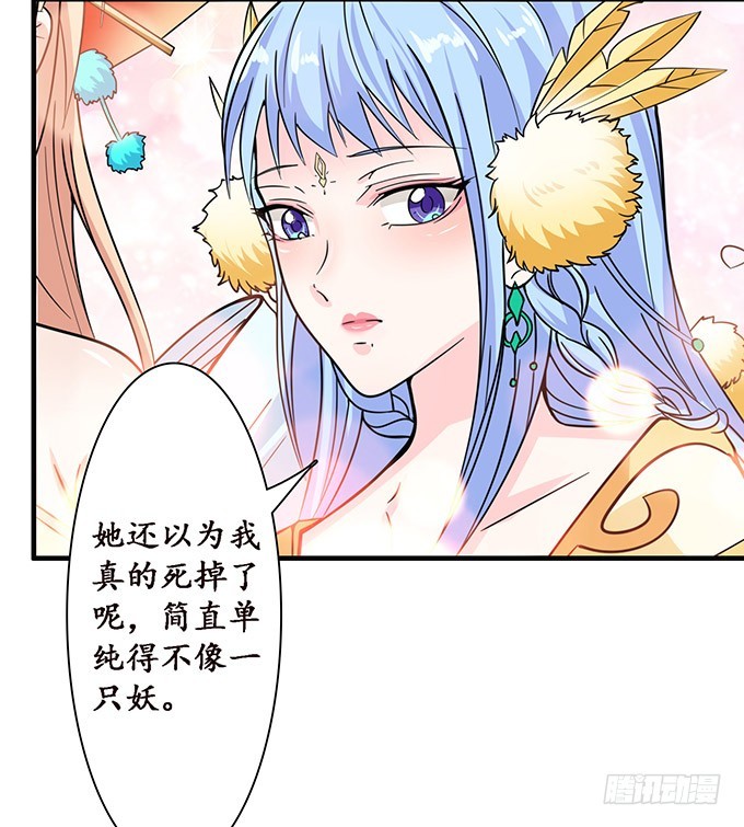 今生的挚爱(1/2)-第91话