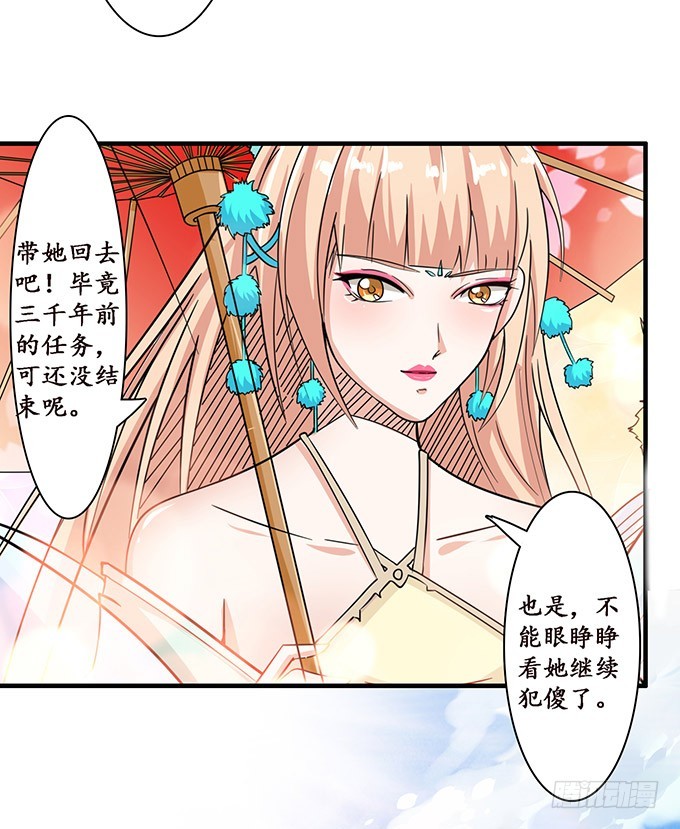 今生的挚爱(1/2)-第91话
