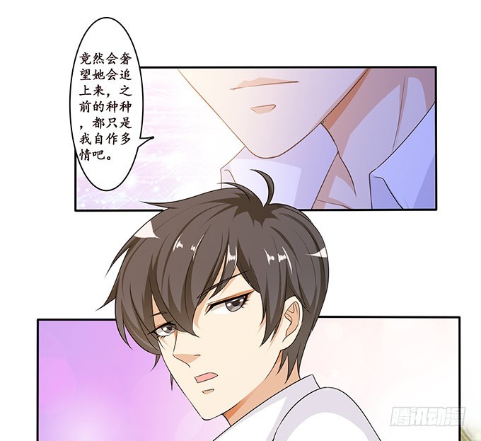 今生的挚爱(1/2)-第91话