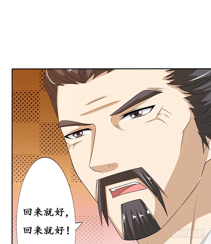 今生的挚爱(1/2)-第91话