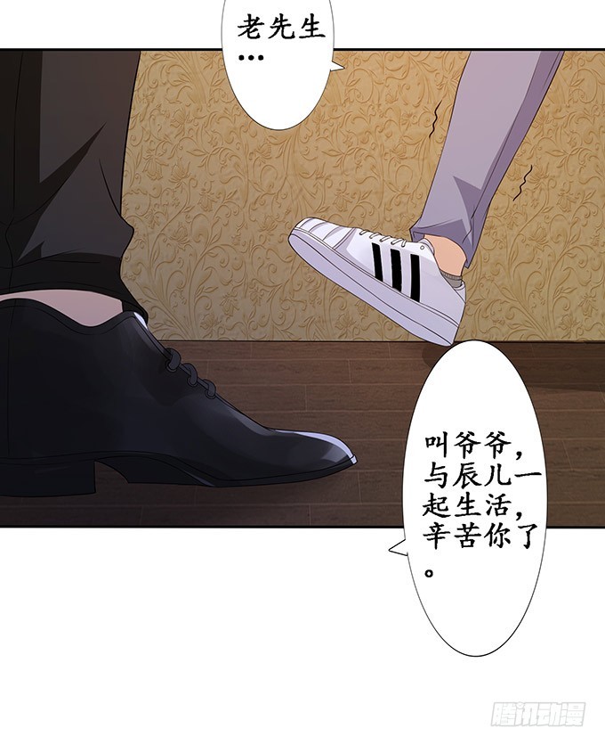 今生的挚爱(1/2)-第91话
