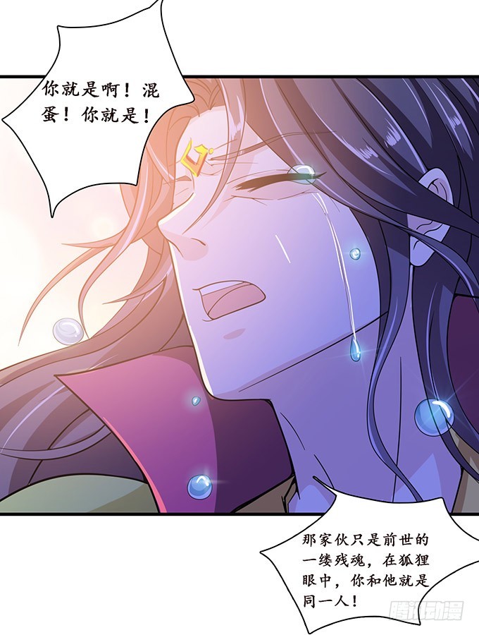 背叛者的告白(1/2)-第93话