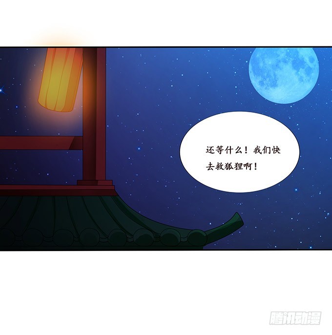 背叛者的告白(1/2)-第93话
