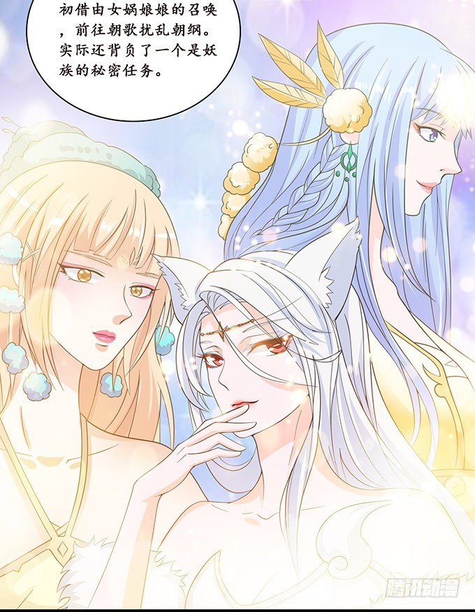 背叛者的告白(1/2)-第93话