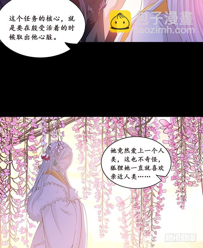 背叛者的告白(1/2)-第93话