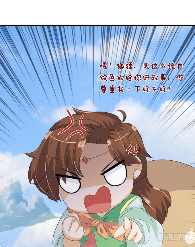 大王的安危(1/2)-第15话
