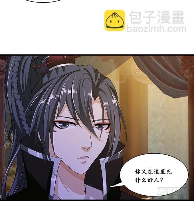 为爱献身(1/2)-第97话