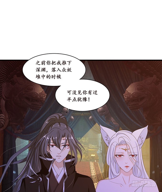 为爱献身(1/2)-第97话