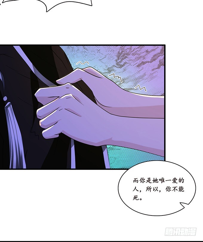 为爱献身(1/2)-第97话