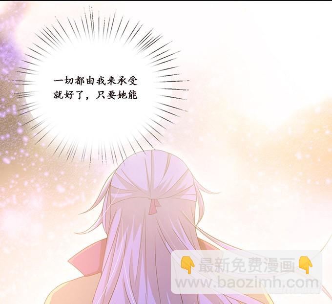 为爱献身(1/2)-第97话