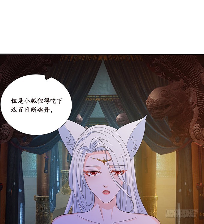 为爱献身(1/2)-第97话