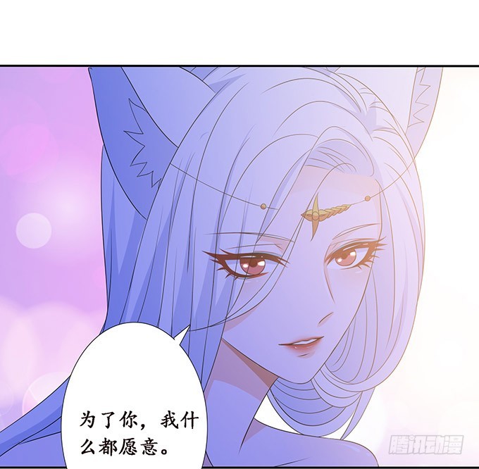 为爱献身(1/2)-第97话