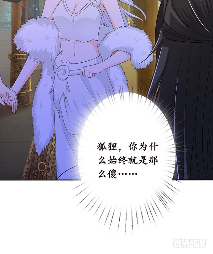 为爱献身(1/2)-第97话