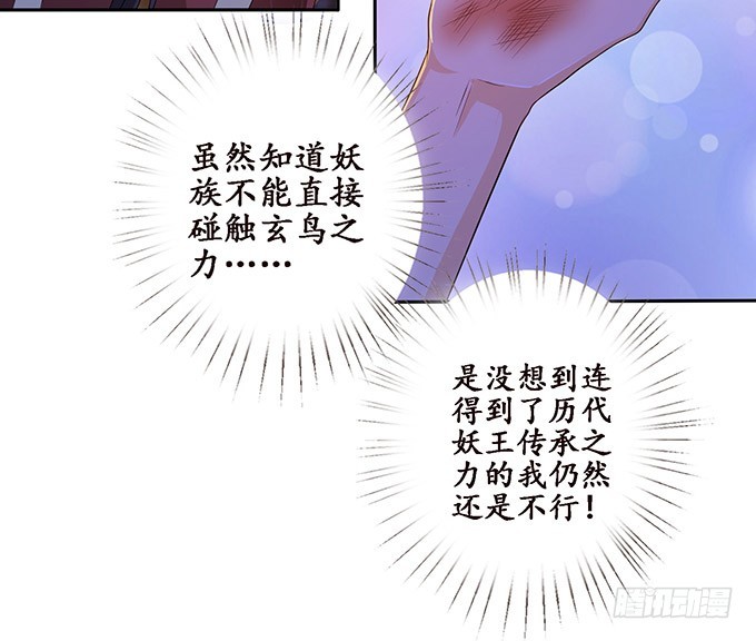 为爱献身(1/2)-第97话