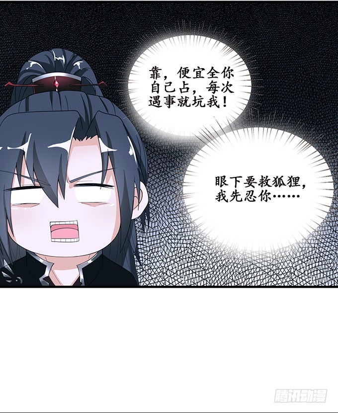千般算计(1/2)-第101话