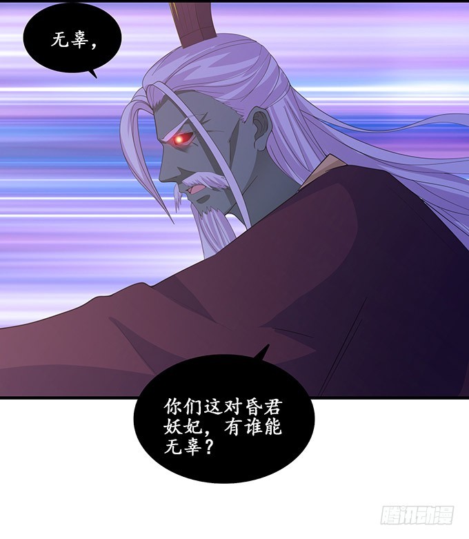 千般算计(1/2)-第101话