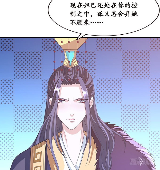 千般算计(1/2)-第101话