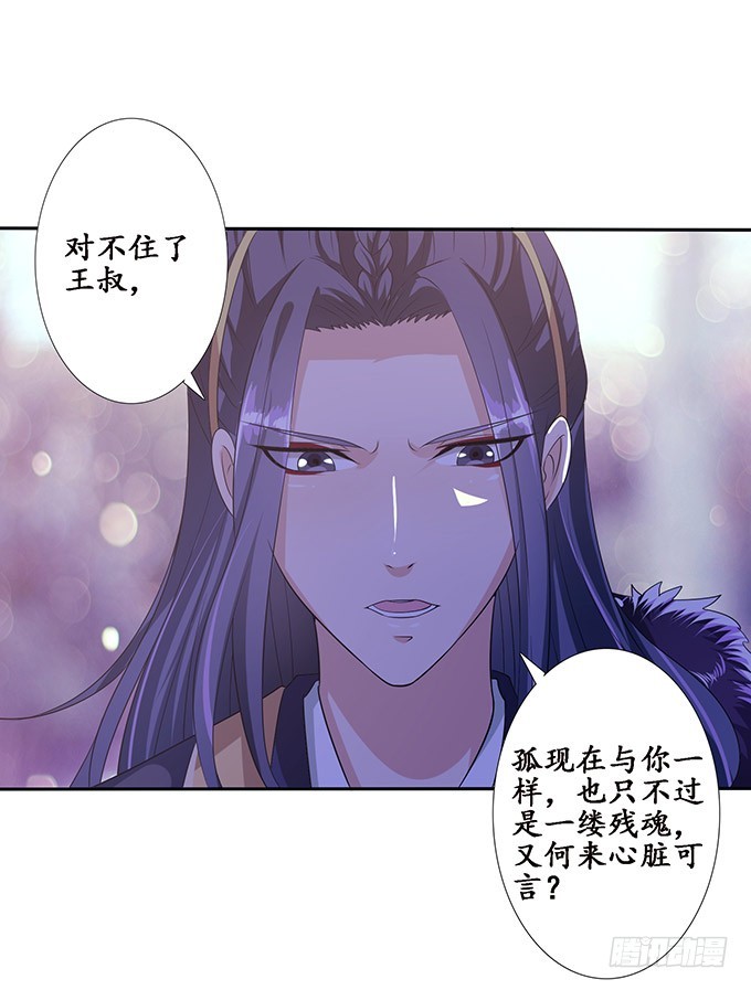 千般算计(1/2)-第101话
