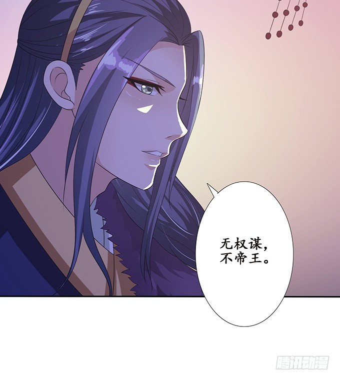 千般算计(1/2)-第101话