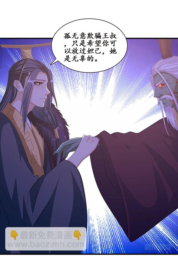 千般算计(1/2)-第101话