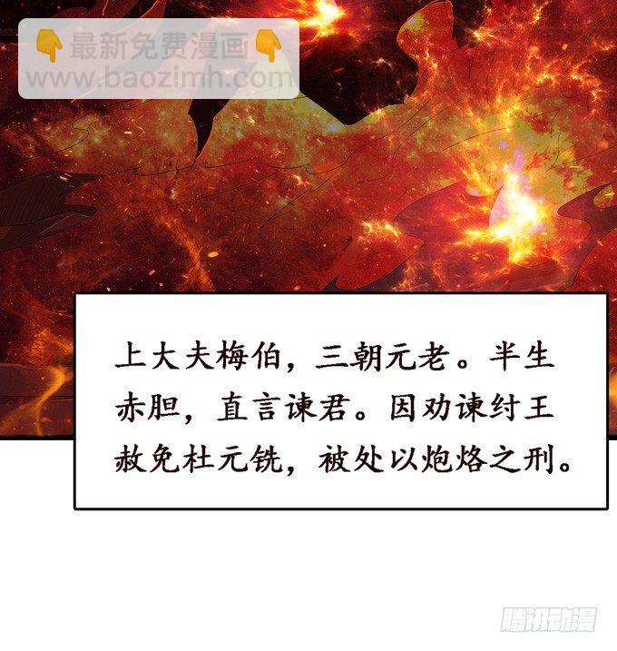 复仇的炙热(1/2)-第19话