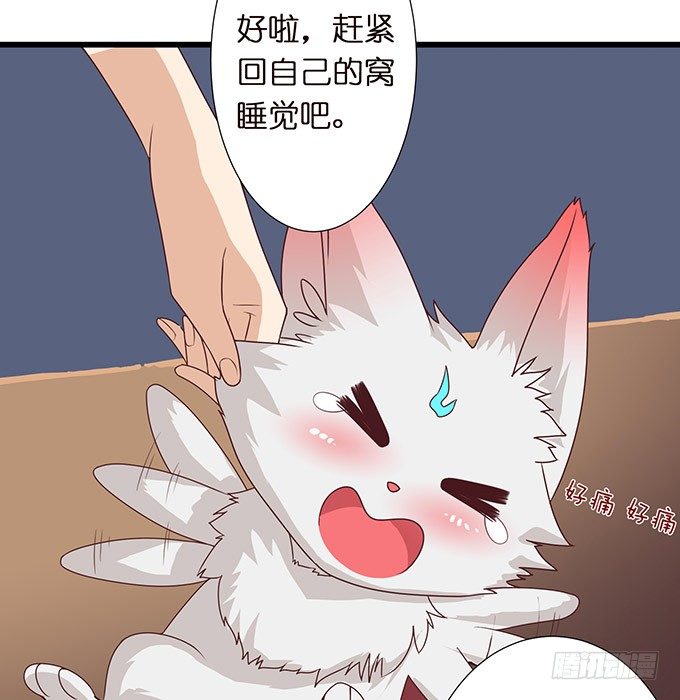 奇怪的梦境(1/3)-第3话