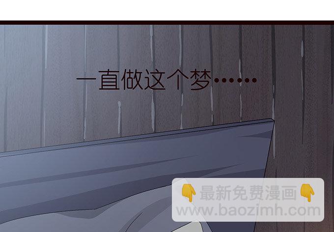 奇怪的梦境(1/3)-第3话