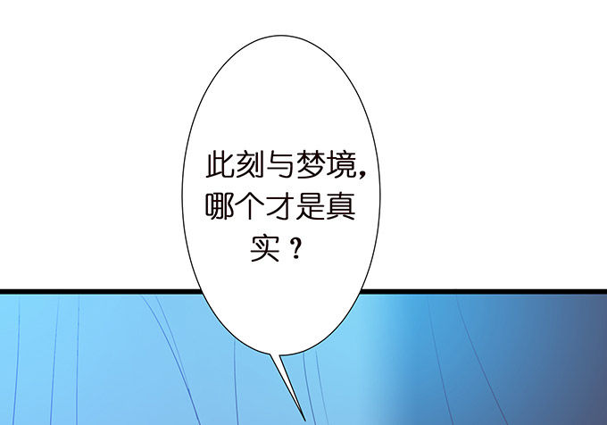 奇怪的梦境(1/3)-第3话