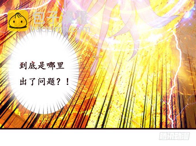 君臣的过往(1/2)-第21话