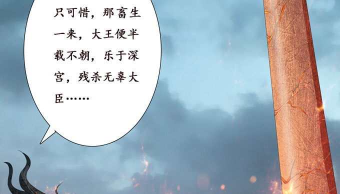 君臣的过往(1/2)-第21话