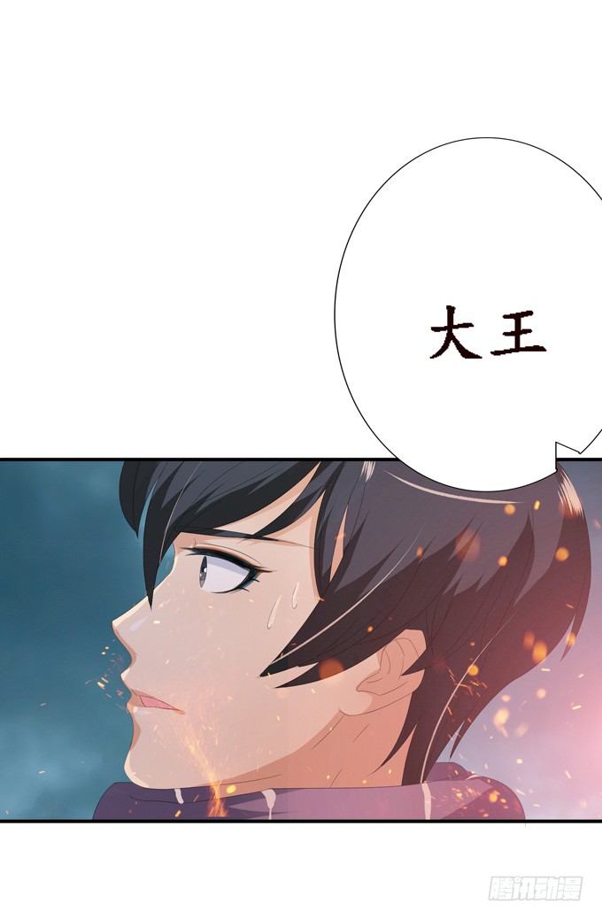 君臣的过往(1/2)-第21话