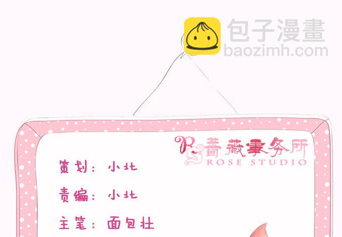 许你的承诺(1/2)-第23话