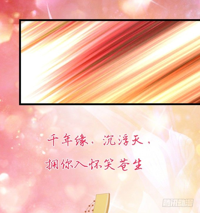 许你的承诺(1/2)-第23话